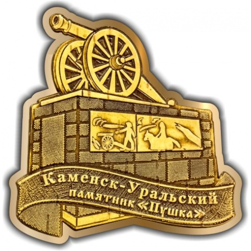 Магнит из бересты вырезной Каменск-Уральский Пушка золото