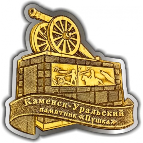 Магнит из бересты вырезной Каменск-Уральский Пушка серебро
