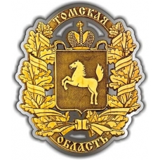 Магнит из бересты вырезной Томская область Полный Герб серебро
