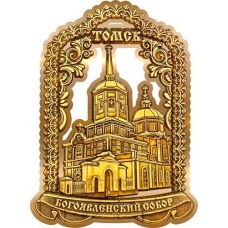 Магнит из бересты вырезной Томск Богоявленский Кафедральный собор золото