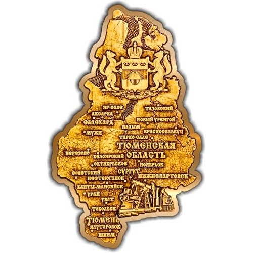 Магнит из бересты вырезной Тюменская область карта золото