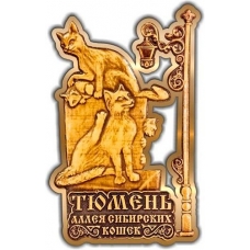 Магнит из бересты вырезной Тюмень Аллея Сибирских кошек золото
