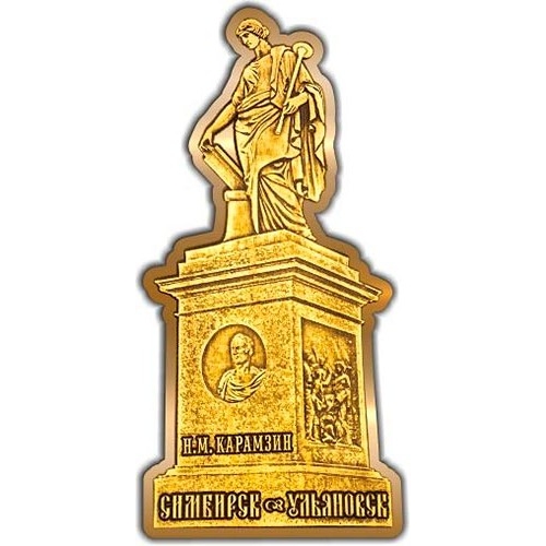 Магнит из бересты вырезной Ульяновск Памятник Карамзину золото