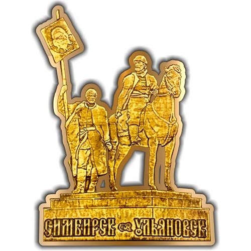 Магнит из бересты вырезной Ульяновск Памятник Хитрову золото