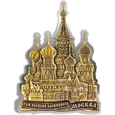 Магнит из бересты вырезной Москва Храм Василия Блаженного серебро