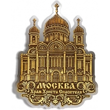 Магнит из бересты вырезной Москва Храм Христа Спасителя контур серебро