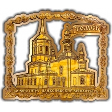 Магнит из бересты вырезной Томск Алексеевский монастырь золото