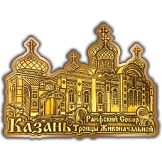Магнит из бересты вырезной Казань Раифский Собор золото