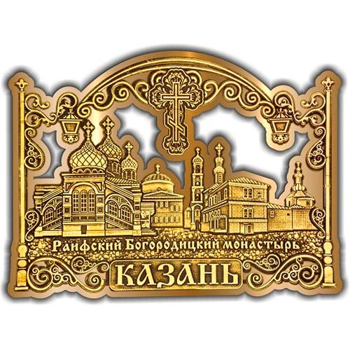 Магнит из бересты вырезной Казань Раифский монастырь золото
