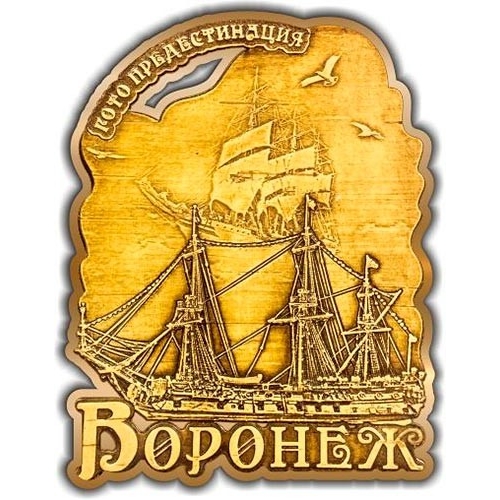 Магнит из бересты вырезной Воронеж Корабль золото