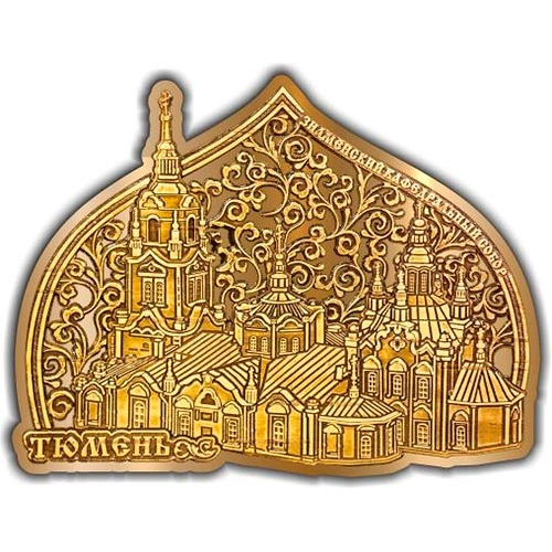 Магнит из бересты вырезной Тюмень Знаменский Кафедральный собор Облако купол золото