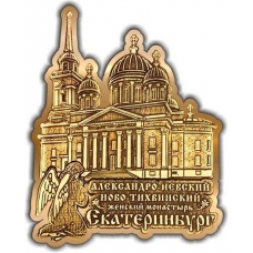 Магнит из бересты вырезной Екатеринбург Ново-Тихвинский женский монастырь золото