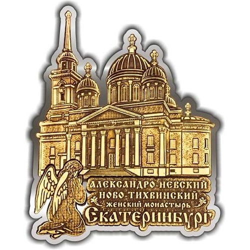 Магнит из бересты вырезной Екатеринбург Ново-Тихвинский женский монастырь серебро