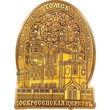 Магнит из бересты вырезной Томск Воскресенская церковь овал золото