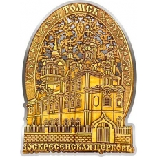 Магнит из бересты вырезной Томск Воскресенская церковь овал серебро