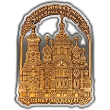 Магнит из бересты вырезной Санкт-Петербург Храм Спаса на Крови (рамка овал) серебро