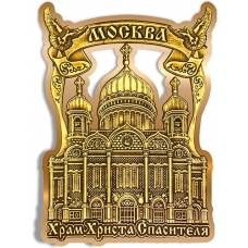 Магнит из бересты вырезной Москва Храм Христа Спасителя лента голуби золото