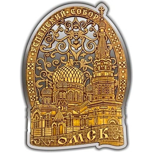 Магнит из бересты вырезной Омск Успенский собор ОБЛАКО серебро