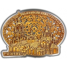 Магнит из бересты вырезной Тюмень Знаменский Кафедральный собор Облако овал серебро