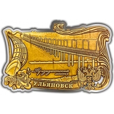 Магнит из бересты вырезной Ульяновск Президентский мост (сплошной) серебро