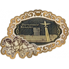 Магнит из бересты Екатеринбург Аэропорт Кольцово фигурный Тройка золото