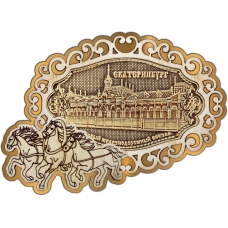 Магнит из бересты Екатеринбург Старый вокзал фигурный Тройка золото