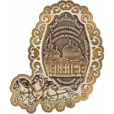 Магнит из бересты Екатеринбург Ново-Тихвинский женский монастырь фигурный Тройка золото
