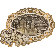 Магнит из бересты Екатеринбург Свято-Троицкий собор фигурный Тройка золото