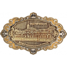 Магнит из бересты Екатеринбург Старый вокзал фигурный ажур золото