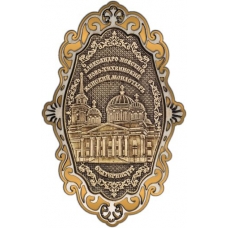 Магнит из бересты Екатеринбург Ново-Тихвинский женский монастырь фигурный ажур золото