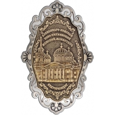 Магнит из бересты Екатеринбург Ново-Тихвинский женский монастырь фигурный ажур серебро