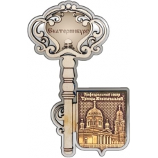 Магнит из бересты Екатеринбург Свято-Троицкий собор Ключ серебро
