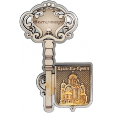 Магнит из бересты Екатеринбург Храм на Крови Ключ серебро