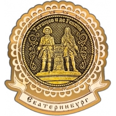 Магнит из бересты Екатеринбург Основатели города круг Лента золото