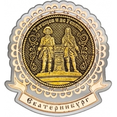 Магнит из бересты Екатеринбург Основатели города круг Лента серебро