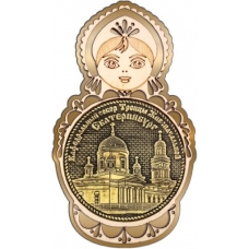Магнит из бересты Екатеринбург Свято-Троицкий собор круг Матрешка золото
