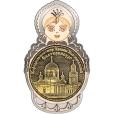 Магнит из бересты Екатеринбург Свято-Троицкий собор круг Матрешка серебро