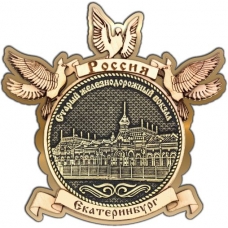 Магнит из бересты Екатеринбург Старый вокзал круг Голуби золото