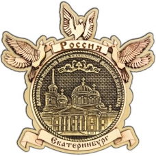 Магнит из бересты Екатеринбург Ново-Тихвинский женский монастырь круг Голуби дерево