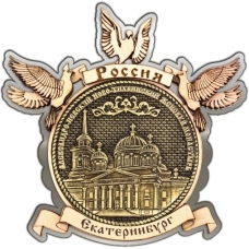 Магнит из бересты Екатеринбург Ново-Тихвинский женский монастырь круг Голуби серебро