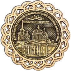 Магнит из бересты Екатеринбург Ново-Тихвинский женский монастырь круг 