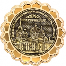 Магнит из бересты Екатеринбург Ново-Тихвинский женский монастырь круг 