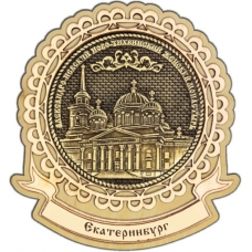 Магнит из бересты Екатеринбург Ново-Тихвинский женский монастырь круг Лента дерево