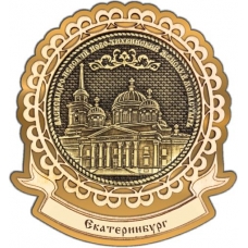 Магнит из бересты Екатеринбург Ново-Тихвинский женский монастырь круг Лента золото