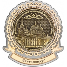 Магнит из бересты Екатеринбург Ново-Тихвинский женский монастырь круг Лента серебро