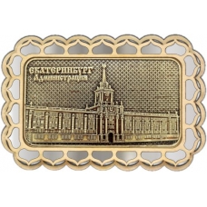 Магнит из бересты Екатеринбург Администрация прямоуг купола серебро