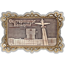 Магнит из бересты Екатеринбург Аэропорт Кольцово прямоуг ажур серебро