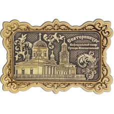 Магнит из бересты Екатеринбург Свято-Троицкий собор прямоуг ажур дерево