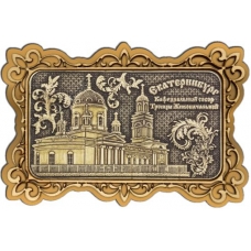 Магнит из бересты Екатеринбург Свято-Троицкий собор прямоуг ажур золото