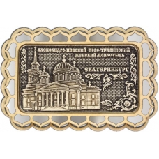 Магнит из бересты Екатеринбург Ново-Тихвинский женский монастырь прямоуг купола серебро